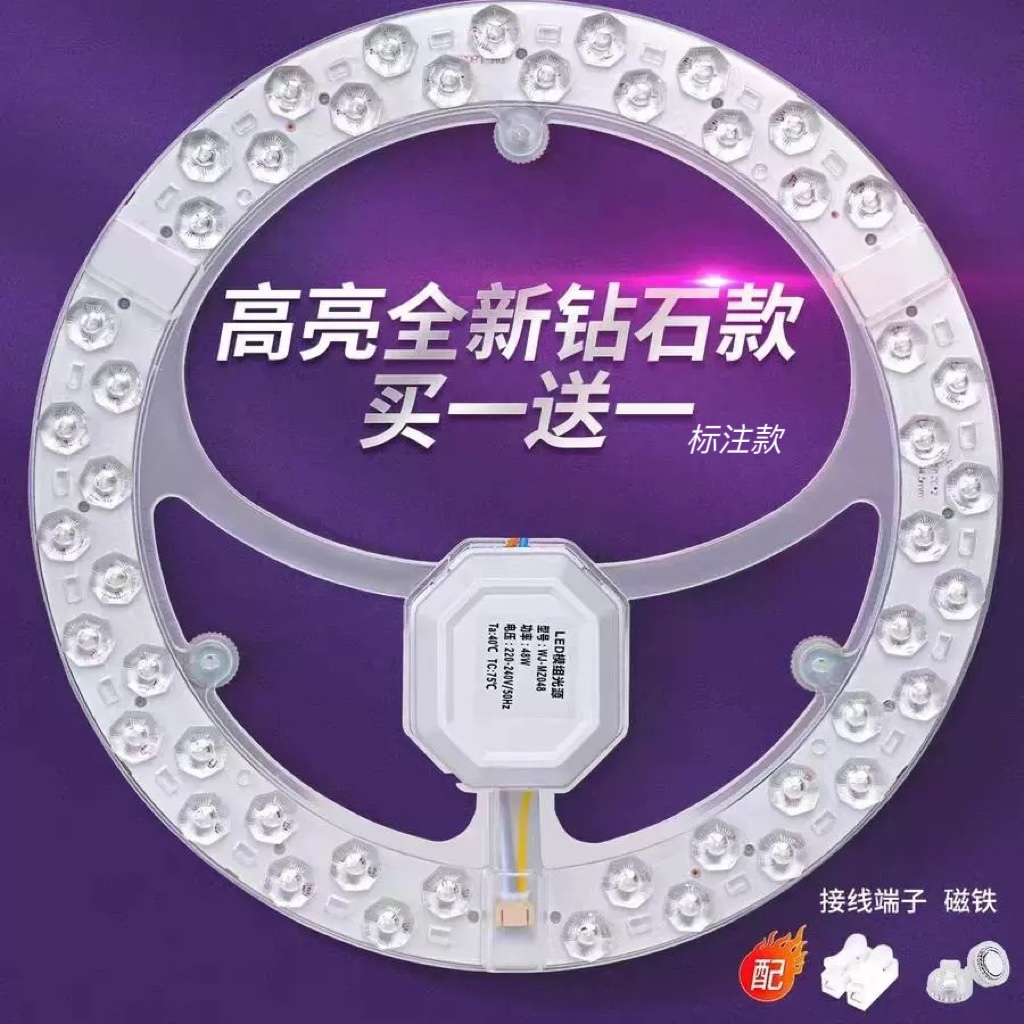 灯芯led吸顶灯替换芯客厅卧室