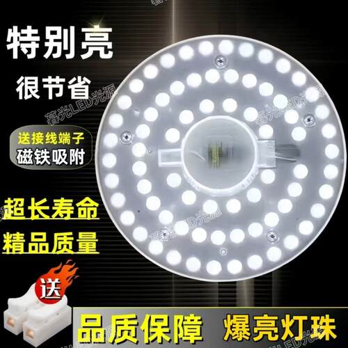 led吸顶灯芯改造灯板灯盘
