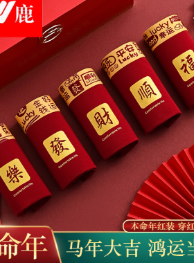 雅鹿纯棉内裤本命年男士平角短裤马年红色大红好运裤衩抗菌四角裤