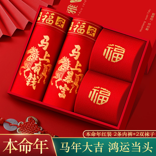 透气大码 雅鹿本命年男士 衩男底裤 纯棉抗菌裆四角短裤 马年 红色内裤