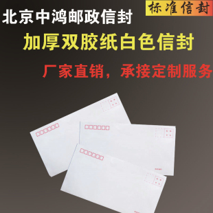信封信纸定做信封定制印刷彩色牛皮纸开窗增值税加厚信封印logo