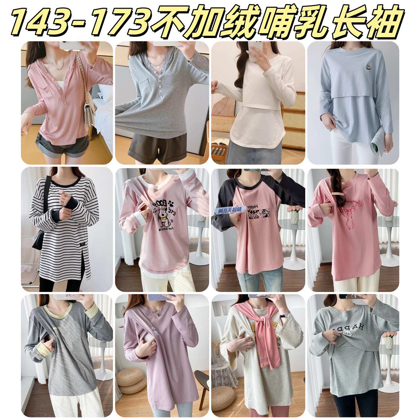 可外穿哺乳期上衣服外出辣妈喂奶穿搭潮妈打底衫冬季内搭春秋冬款