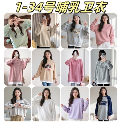 侧拉链加厚纯棉哺乳期外出辣妈上衣服潮妈秋冬季外穿喂奶棉质卫衣