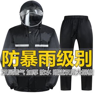 Raincoat trouser suit split body waterproof men's and
