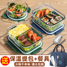 Glass divider lunch box Microwave oven plus tropical meal bo