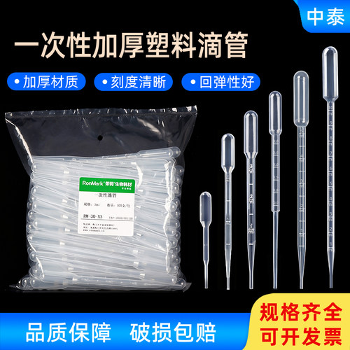 塑料滴管巴氏滴管一次性吸管