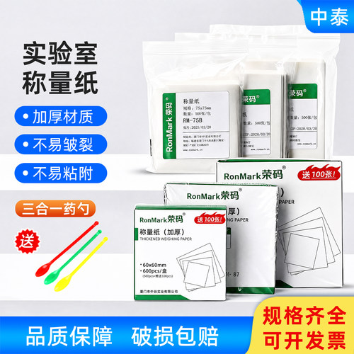 称量纸硫酸纸规格齐全