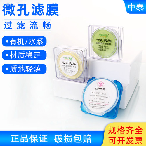 微孔滤膜过滤膜砂芯抽滤装置用