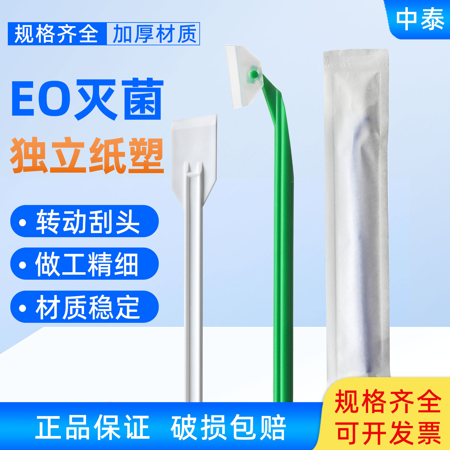 荣码一次性无菌细胞铲细胞刮刀 刮片推刮器 可旋转刮头 18cm刮子图片