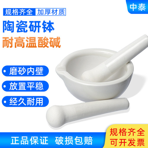 陶瓷乳钵研药碗研磨棒