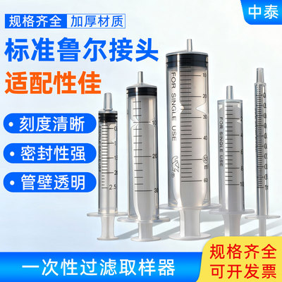 塑料进样器色谱滤器专用规格全