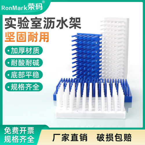 沥水架坚固耐用规格齐全