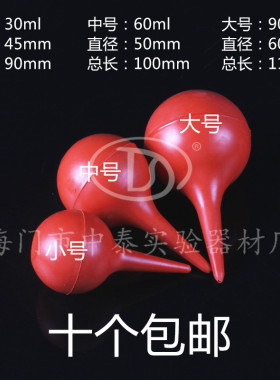 30 60 90ml小中 大号洗耳球 吹气球 吹灰球 吸耳球皮老虎皮吹子