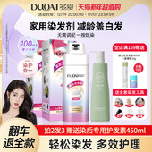 多爱泡泡染发剂亚麻棕男女植物纯官方旗舰店正品 天然黑茶色染发膏