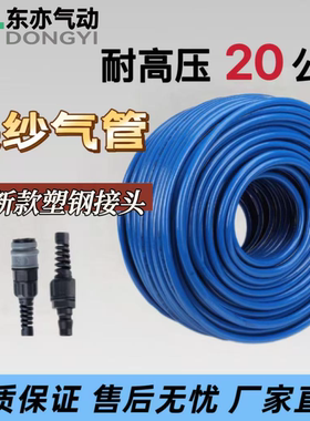 PU夹纱管软管气泵高压风炮防爆空压机20KG夹纱气管8mm 10mm 12m