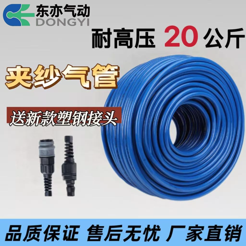 PU夹纱管软管气泵高压风炮防爆空压机20KG夹纱气管8mm 10mm 12m