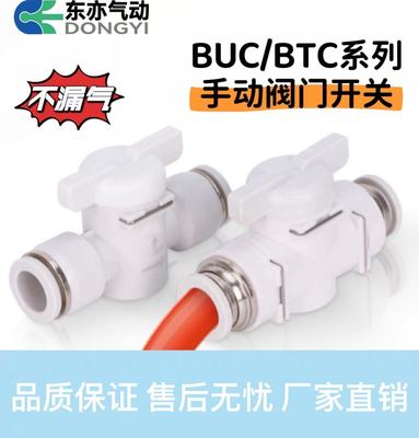 开关阀HVFF-BUC快速接头手动阀门