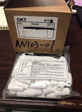 SMC型白色塑料消声器迷你消声器AN103-01电磁阀消声器1分AN10-01