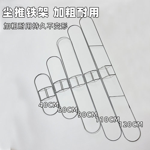 尘推支架免费开票加粗不易坏