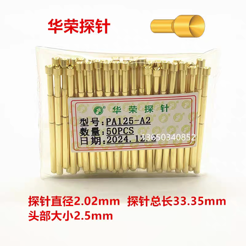 华荣探针PA125-A B H G Q2直径2.02 PCB测试探针R125-4S焊线针套 - 实物图