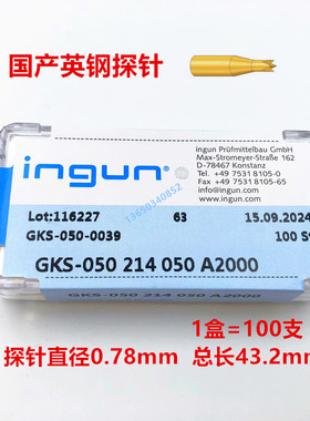 GKS050系列PCB测试架探针ict测试SK4镀金顶针0.78ingun英钢针