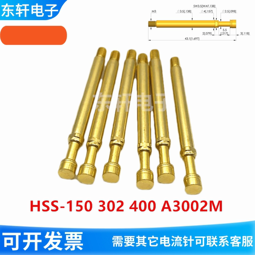 HSS150 302 400 A3002M平头 国产英钢大电流针 KS150 30 M3针套