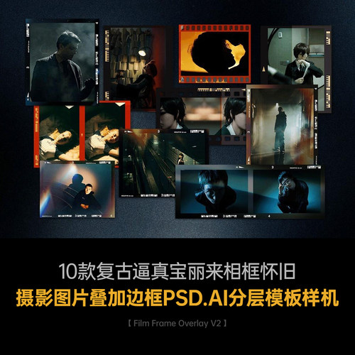 10款复古逼真宝丽来相框怀旧摄影图片叠加边框PSD/AI分层模板样机