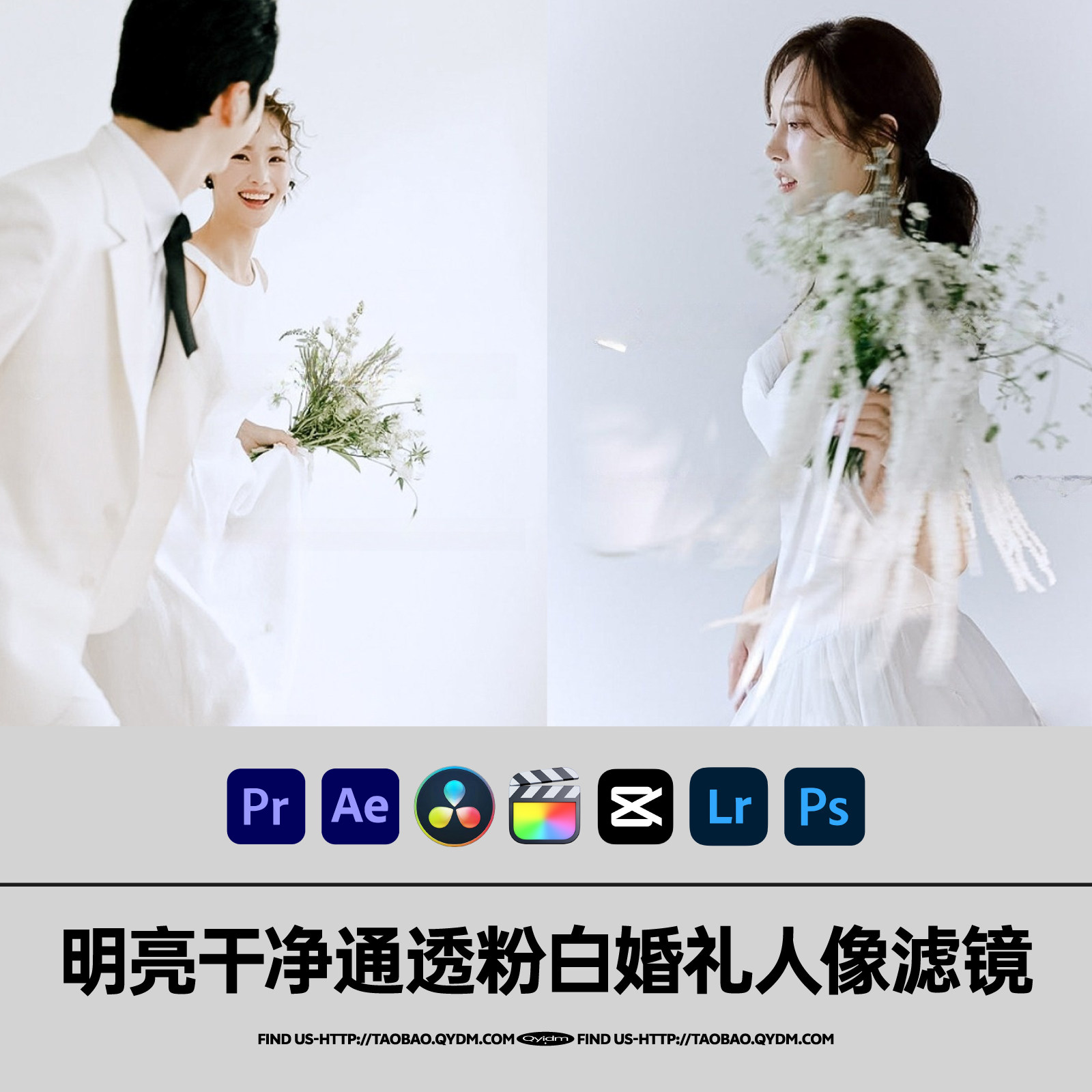 粉白婚礼人像LUT滤镜预设