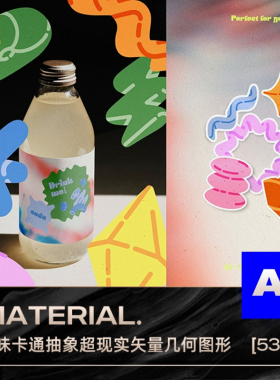 53款趣味卡通抽象超现实手绘几何图形图案ai矢量设计素材源文件