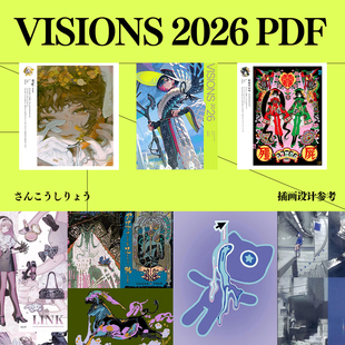 BOOK日本年度插画图鉴 VISIONS 2026 ILLUSTRATORS PDF 参考灵感