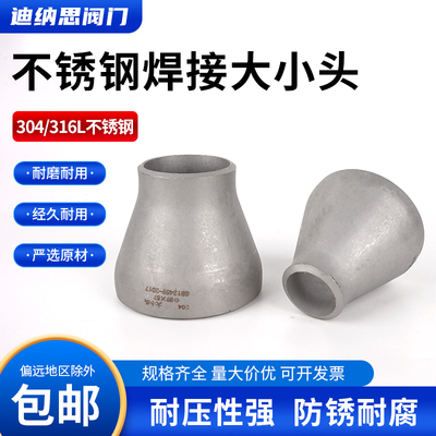 【限时促销】加厚大小头现货秒发