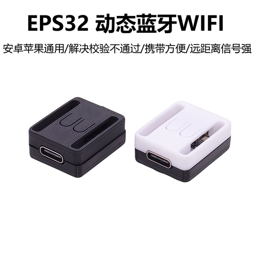 蓝牙模拟器WIFI模拟器动态蓝牙