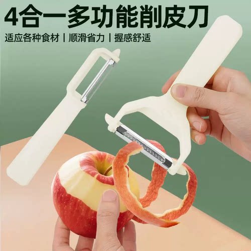 不锈钢四合一瓜果削皮器锋利