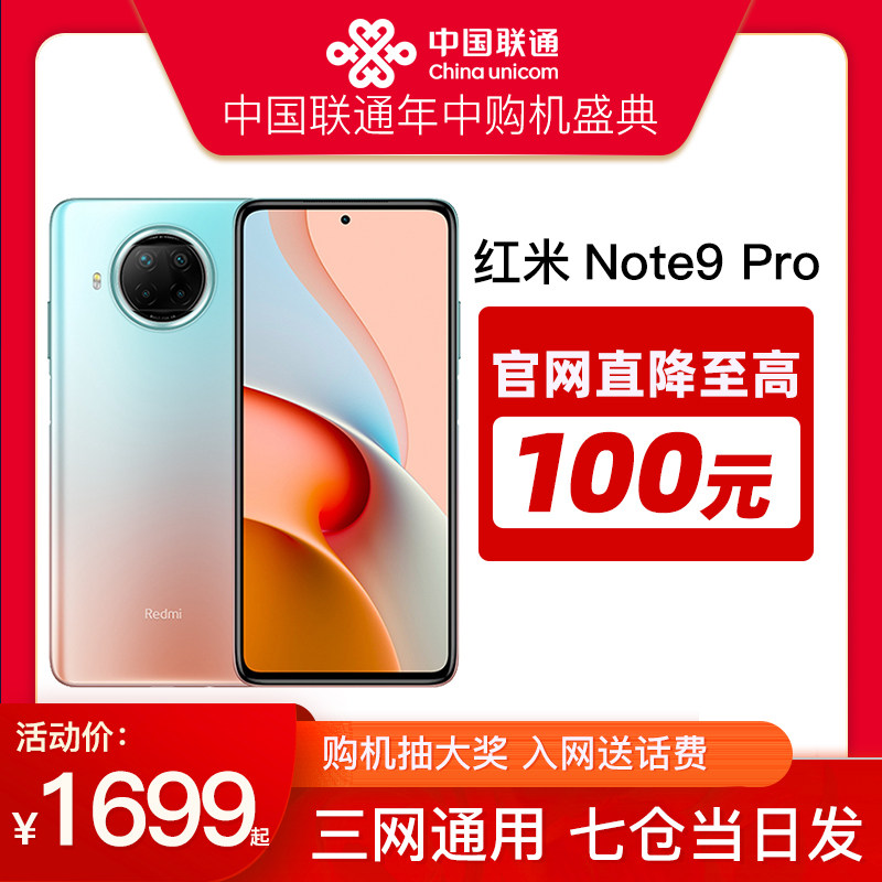 Redmi Note 9 Pro Series phones Xiaomi/ millet intelligence Red rice note9pro Touch screen Red rice Official websitein the Phone  category - from Buy2taobao.com to provide professional Taobao agent buy service
