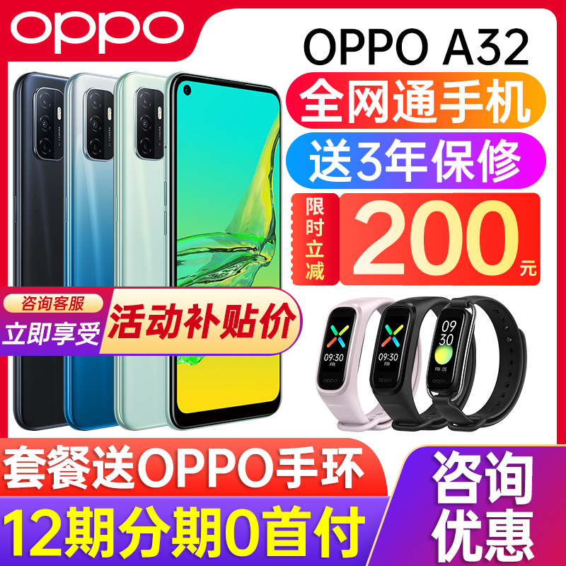 【优惠200】OPPO A32 oppoa32手机新款上市oppo新品a32 53 8 oppo手机官方旗舰店官网正品 0ppo手机0pp0a32在类目 手机中 - 来自Buy2taobao.com提供专业的淘宝代购服务