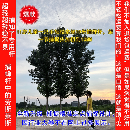 高端超轻超硬捕捉知了捕蝉杆