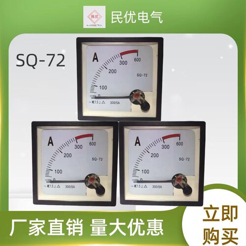 SQ-72指针式交流电流仪表