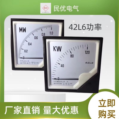 42L6–KW.MW.Kvar.Mvar.指针式有功.无功.三项功率表