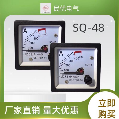 SQ—48指针式交流电流仪器仪表
