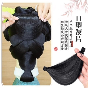 古风汉服仿真假发片子纯手工U形发片造型高温丝云刘海片唐风发包