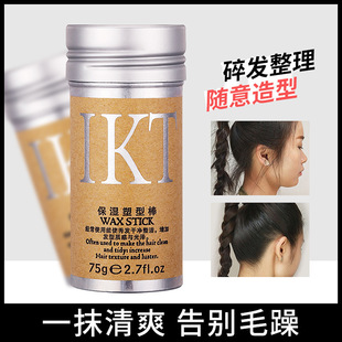 溪亭记发蜡棒造型用碎发棒碎发神器女汉服古装发型防毛躁整理膏