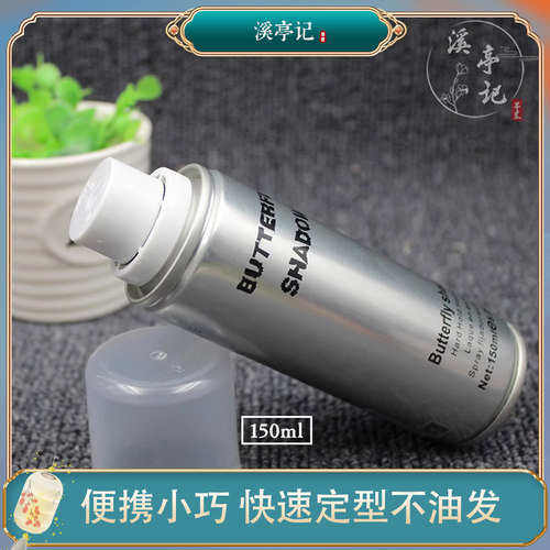 定型发胶喷雾汉服造型专用150ml
