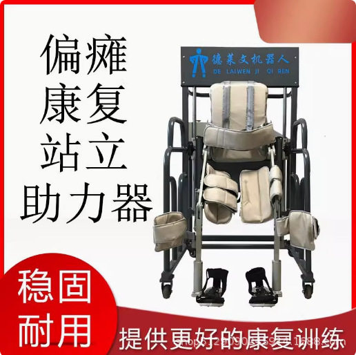 家用下肢外骨骼机器人截瘫偏瘫老人中风康复训练辅助行走器材