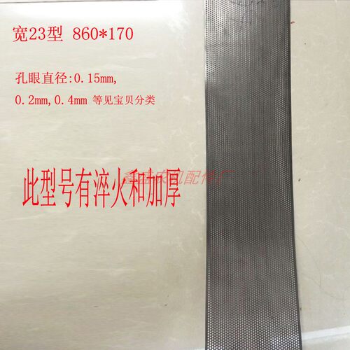 家用爪式配件筛网锣底筛片打粉机