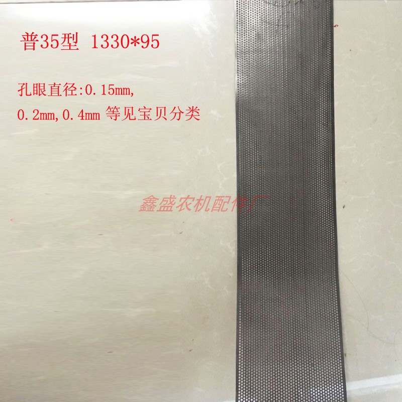 型齿爪式粉碎机配件筛网加厚筛片