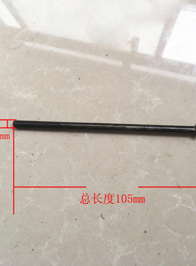 21 23普35型齿爪式多功能粉碎机配件筛钉螺钉多功能打粉机6X105mm