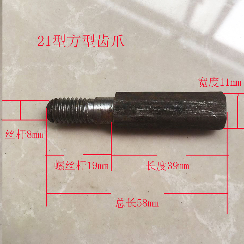 家用爪式粉碎机配件方齿圆齿六角
