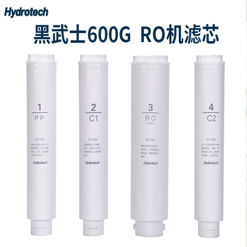 海德泰克黑武士RO机600G滤芯