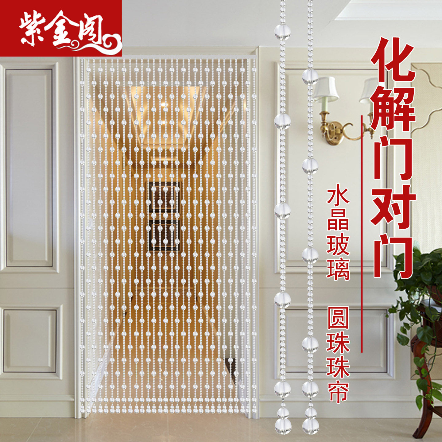 2026新款透明玻璃水圆珠晶珠帘门帘隔断过道卫生间门对门化解挂帘