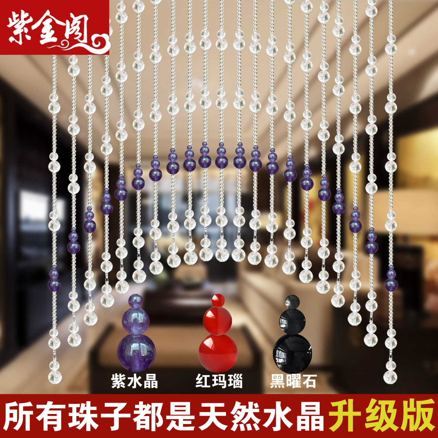 东海天然水晶葫芦隔断门帘卫生间卧室弧形半帘